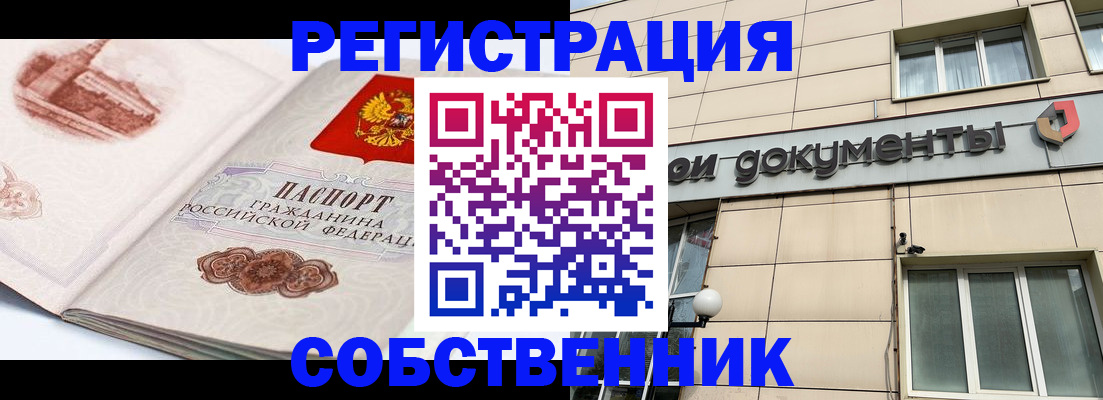 временная регистрация гарантия в Аше