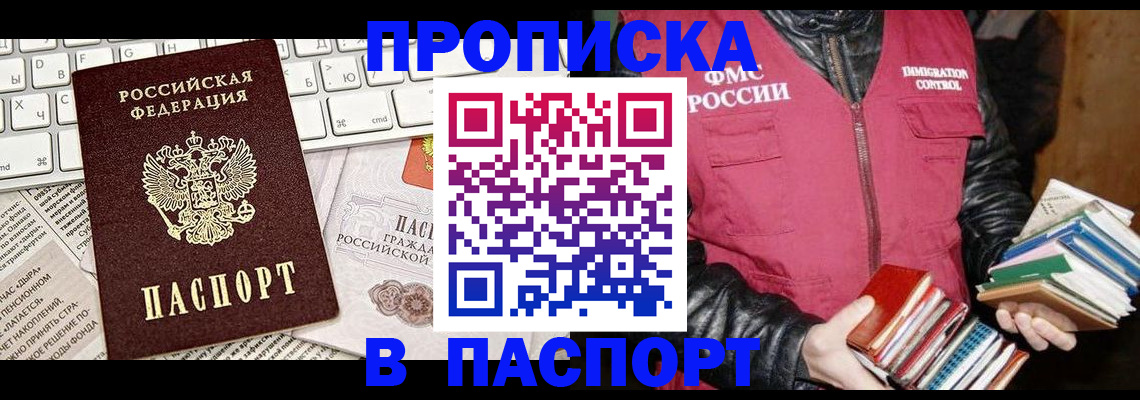 временная регистрация госуслуги в Аше