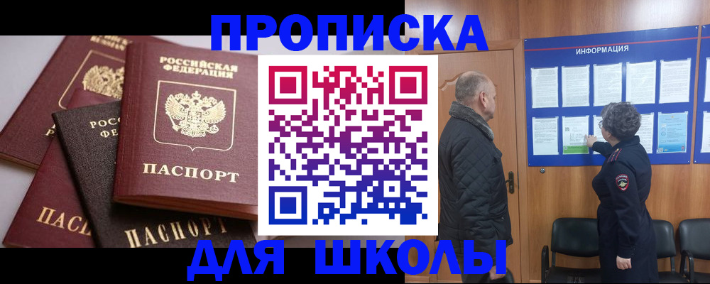 временная регистрация в квартире в Аше