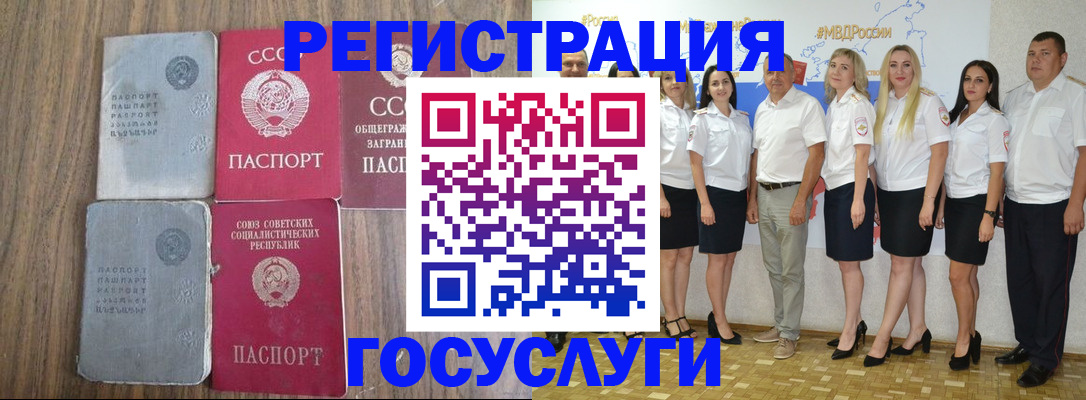 прописка от собственника в Аше